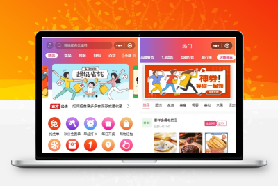 首席赚钱省钱专家小程序1.5.8+前端+修复商品和搜索关键词显示异常的问题