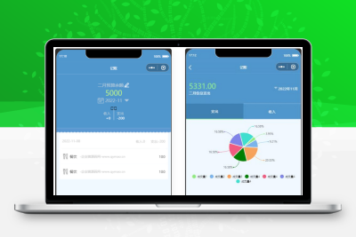 微信记账小程序源码