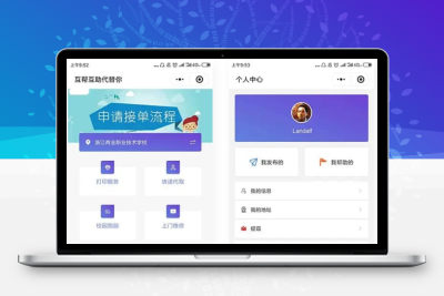 【2022跑腿小程序】校园跑腿微信小程序源码