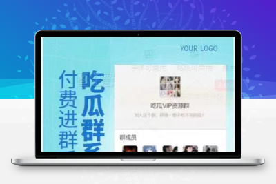 天环吃瓜进群源码1.3V【无需公众号】