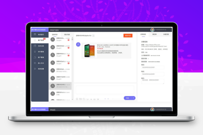 在线客服系统源码软件代码+自动回复+可生成接入+手机版管理后台