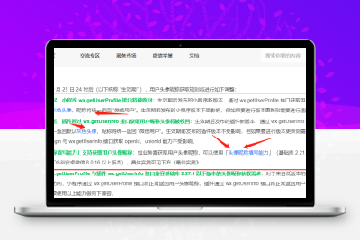 2022全新适配微信登录接口 wordpress博客系统资讯资源变现下载小程序源码