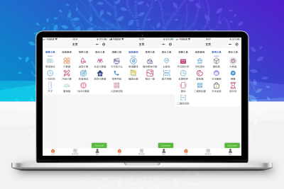超实用的多功能工具箱小程序源码+支持流量主变现
