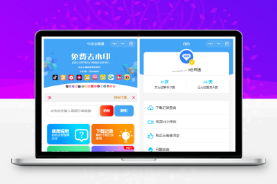 全网去水印独立版带解析接口服务器打包带前端2.3版本（美化UI）