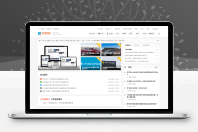 【WordPress主题】QUX V9.1.5主题 一款非常优秀的资源分享主题