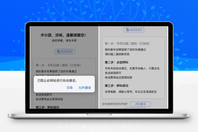 【html源码】自动发短信或者拨打电话的挪车源码