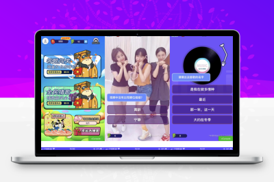 功能强大UI美观的视频答题猜歌闯关娱乐微信小程序源码下载