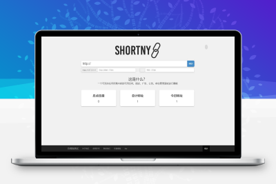 简洁PHP短网址生成PHP源码自定义链接密码