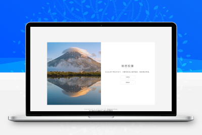 秘密胶囊开源版-最新匿名留言程序源码