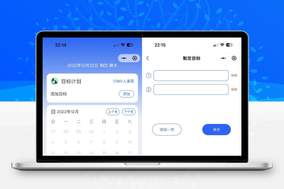 个人目标日历定制制作小工具微信小程序源码拥有日历查看功能