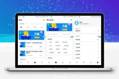 【iapp源码】UI界面很简洁的方盒子iapp源码非常适合拿来做工具箱