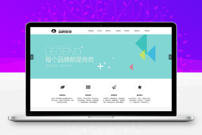 响应式品牌策划公司企划策划网站源码 品牌策划类网站pbootcms模板