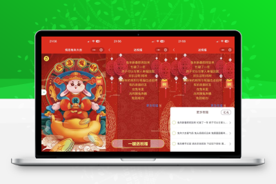 新年2023送祝福微信小程序源码下载 支持流量主