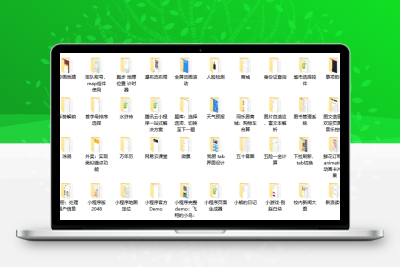 最火推荐130个毕业设计微信小程序源码下载