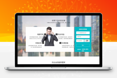 蓝色大气H5高端酷炫的工商注册代账公司官网html模板