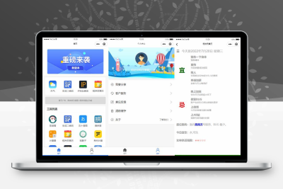 云开发口袋工具箱微信小程序源码
