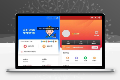 全新2024快递平台系统 独立版快递信息查询小程序源码 cps推广营销流量主+前端 同城快递平台