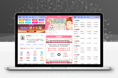 2024龙年新版ui周易测算网站H5源码/在线起名网站源码/运势测算网站系统源码