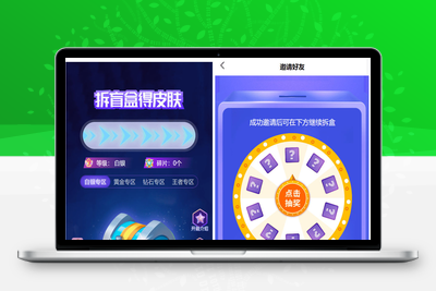 王者荣耀皮肤大全抽奖系统/游戏皮肤盲盒抽奖平台/盲盒抽奖商城/二开运营版