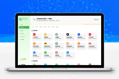 2024全新ai企业级系统 完美运行支持【pc+H5+微信小程序+抖音小程序+双端APP】