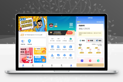 全新H5充值系统源码 自定义首页+充值页面 灵活对接上游渠道接口 全开源