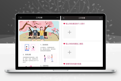 【全开源】Thinkphp三天情侣系统源码H5版本 附搭建教程