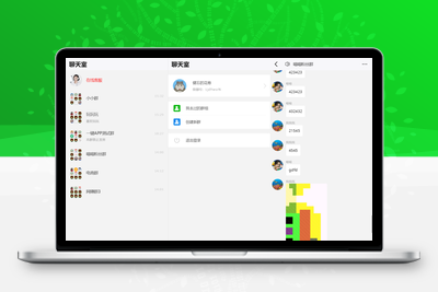 H5聊天系统聊天网站源码 群聊源码 无限建群创群