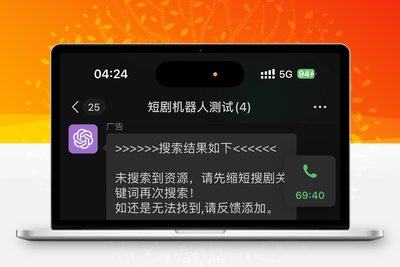 【微信端】微信短剧机器人源码 全网短剧机器人插件