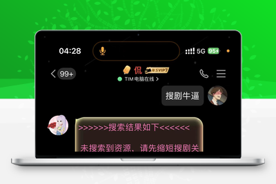 【QQ版】QQ群短剧机器人源码 全网短剧机器人插件