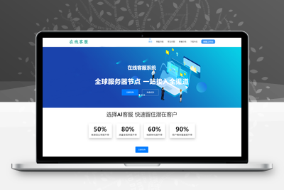 多功能朵米3.5客服系统源码正式版