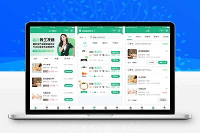 2024最新同城上门家政按摩H5小程序源码 | 全开源无需授权 | 上门预约系统