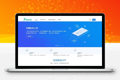 【APP分发系统二开版】app打包一键免IOS免签封包分发平台源码 带绿标