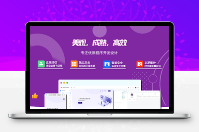 2024最新版守约者二级域名分发系统 在线域名解析