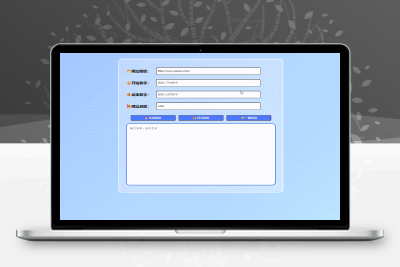 在线批量生成URL HTML单页网页程序 需要的可以下载玩玩