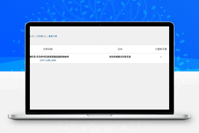 WP-AutoPostPro 汉化版： WordPress自动采集发布插件