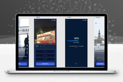 视频改字祝福 豪车装X系统源码uniapp前端源码