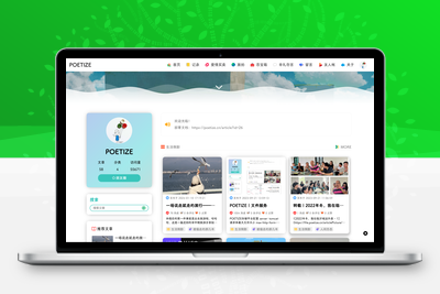 POETIZE个人博客系统源码 | 最美博客文章，表白墙，图片墙，收藏夹