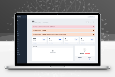 彩虹易支付用户中心美化主题