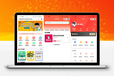 2024最新独立版校园跑腿校园社区小程序源码+附教程 适合跑腿，外卖，表白，二手，快递等校园服务