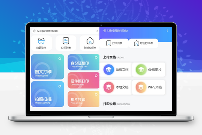 精美UI小程序打印系统源码 PHP后端 附搭建教程+功能脑图