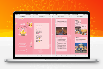 生日快乐祝福源码(修复版)