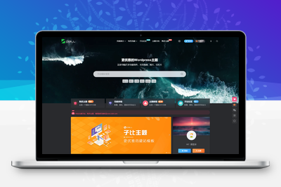 2024最新Zibll子比主题V7.7版本源码 开心版 | WordPress主题