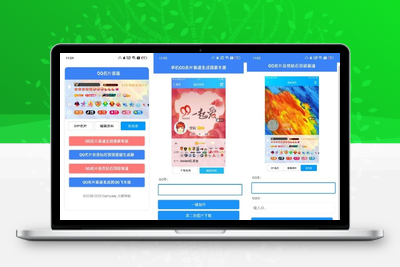 QQ名片满级会员装x助手源码