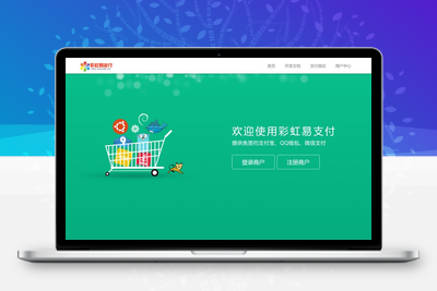 2024最新版彩虹易支付最新版源码