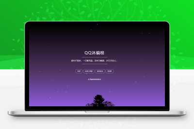 自适应星空背景个人导航单页源码