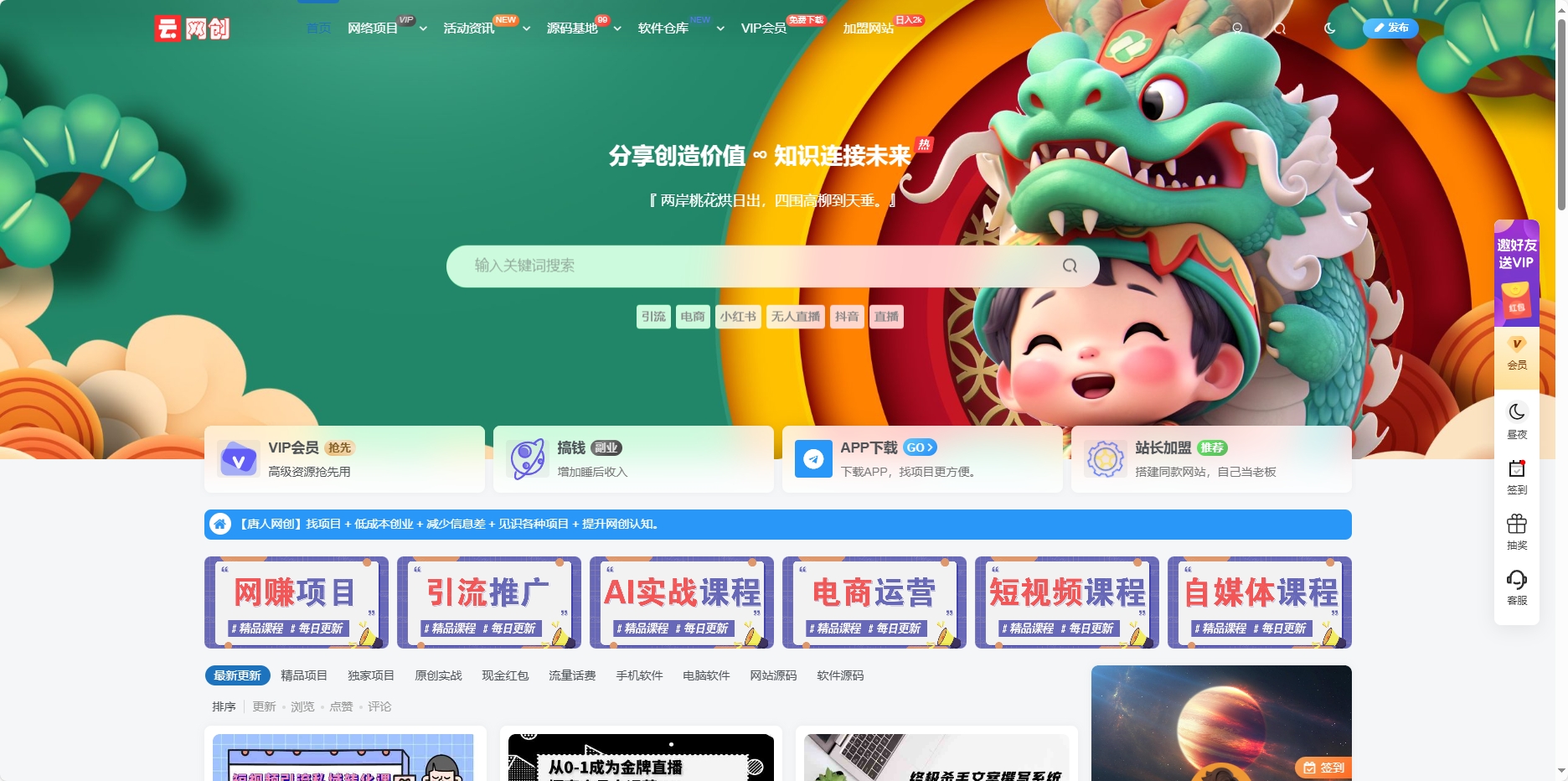 最新版wordpress网创资源美化以及更新自动同步插件插图1
