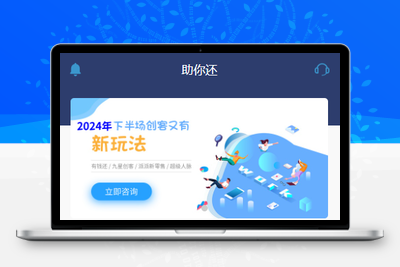 【新版本】有钱还系统源码，人人还众筹还钱模式还贷系统源码