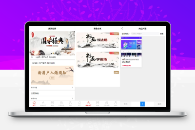 多用户竞拍商城系统 挂售转卖竞拍商城系统源码 竞拍系统 竞拍系统开发定制 转拍闪拍系统 后端PHP+前端UNIAPP源码+教程