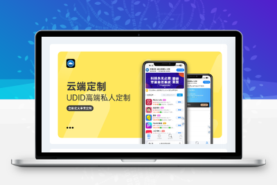 微商云端软件发布页源码纯净版 软件发布页源码