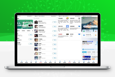 软件库2.1版本IAPP源码v3+配置教程（新手版）